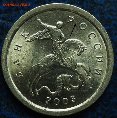 1КОП. 2003г. С-П Шт.3.212Б? - DSC00004.JPG