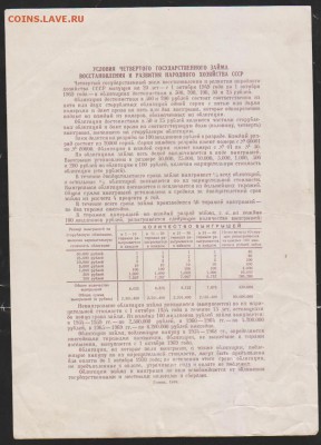 заем 100 р 1949 г до 22.00 29.03 - Изображение 10628