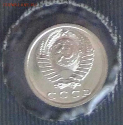 15 копеек из набора ГБ СССР 1973 - 15а.JPG