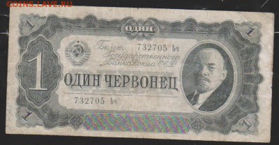 1 черв 1937 г до 22.00 29.03 - Изображение 10636