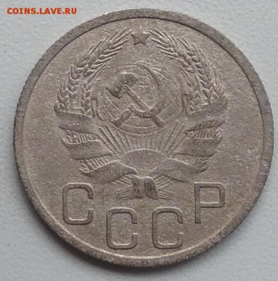 20 копеек 1936 окончание 27.03.2017 в 22.00 мск - IMG_20170318_171221