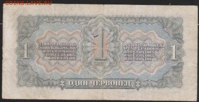 1 черв 1937 г до 22.00 29.03 - Изображение 10638