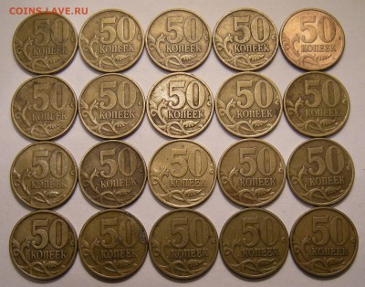 20 шт. !!! 50 копеек 2002 сп - до 30.03.2017. 22:00 - DSCN8952