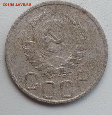 20 копеек 1938 окончание 27.03.2017 в 22.00 мск - IMG_20170318_170009
