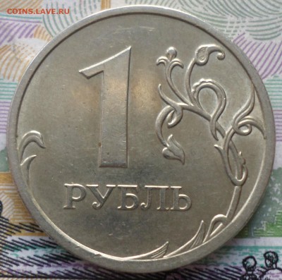 1руб.2009г редкая+6нечастых.Окончание31.03.2017г 20.00по мск - 23 Н 2.JPG