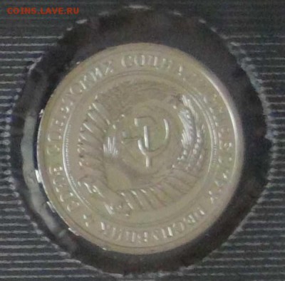 1 рубль из набора ГБ СССР 1973 - 1а.JPG