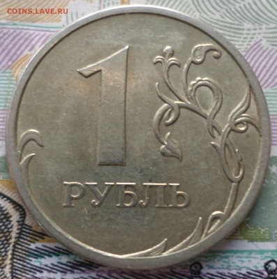 1руб.2009г редкая+6нечастых.Окончание31.03.2017г 20.00по мск - 23 Н 4.JPG