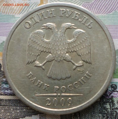 1руб.2009г редкая+6нечастых.Окончание31.03.2017г 20.00по мск - 23 Н 3.JPG