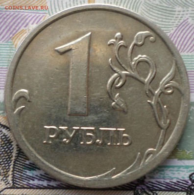 1руб.2009г редкая+6нечастых.Окончание31.03.2017г 20.00по мск - 23 Н 6.JPG