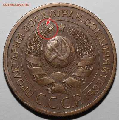 3 копейки 1924 года. - 3-24-1-07