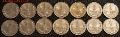 1 рубль 1989, 14 штук, хорошие, до 29.03.17., 22.00 - 1 рубль 19893