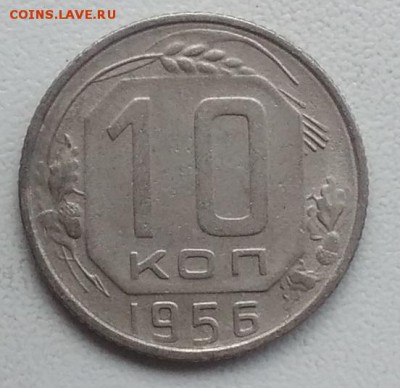 10 копеек 1956 окончание 27.03.2017 в 22.00 мск - IMG_20170318_170904