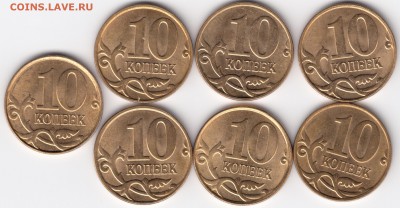 10 копеек 2014г 7 штук расколы в виде двойного повода - 8