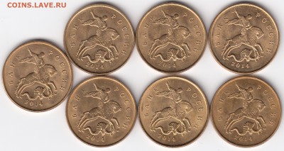 10 копеек 2014г 7 штук расколы в виде двойного повода - IMG_20170324_0001