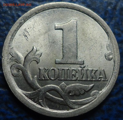 1КОП. 2003г. С-П Шт.3.211А? - DSC00002.JPG