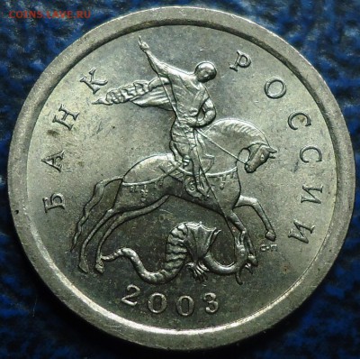1КОП. 2003г. С-П Шт.3.211А? - DSC00003.JPG