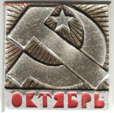 Знак. Октябрь до 31.03.17 г. в 22.00 - знач29