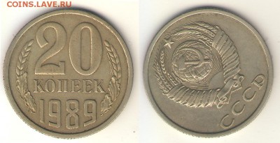Советский брак 20-89 проворот штемпеля 28.03 - Пр 20-89