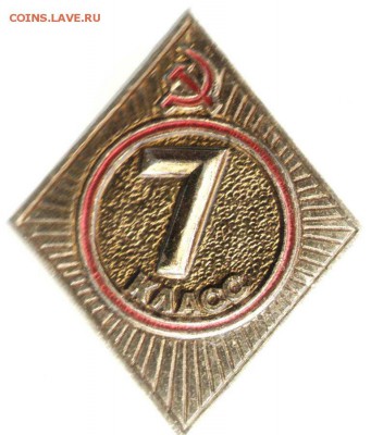 Знак. 7 класс до 31.03.17 г. в 22.00 - знач34