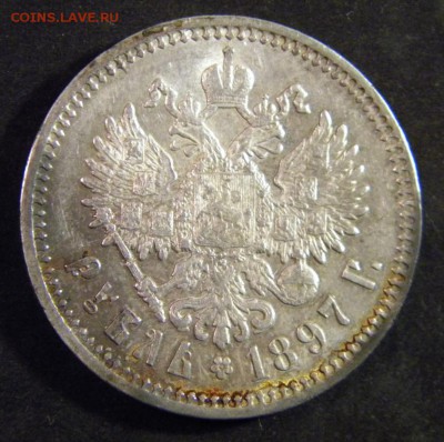 1 рубль 1897  года АГ - 066.JPG