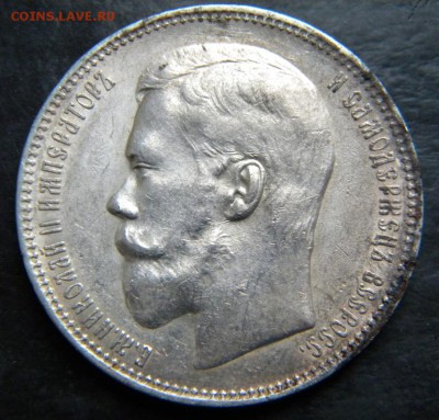 1 рубль 1897  года АГ - 005.JPG