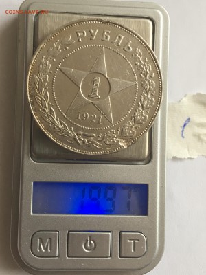 1 рубль 1921 А.Г Полуточка - IMG_2082.JPG