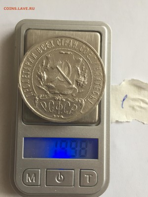 1 рубль 1921 А.Г Полуточка - IMG_2083.JPG
