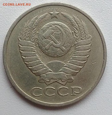 50 копеек 1981 окончание 27.03.2017 в 22.00 мск - IMG_20170324_150607