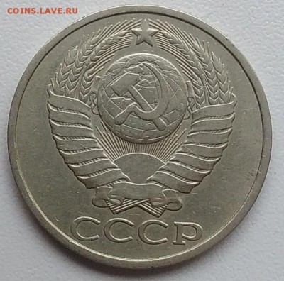 50 копеек 1982 окончание 27.03.2017 в 22.00 мск - IMG_20170324_150551