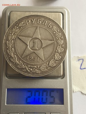 1 рубль 1921 А.Г точка (2) - IMG_2088.JPG