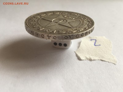 1 рубль 1921 А.Г точка (2) - IMG_2091.JPG