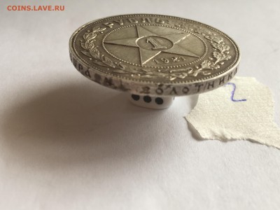 1 рубль 1921 А.Г точка (2) - IMG_2092.JPG