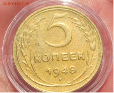 5 коп 1948 ХОР до 30.03 - 5 коп 1948 рев