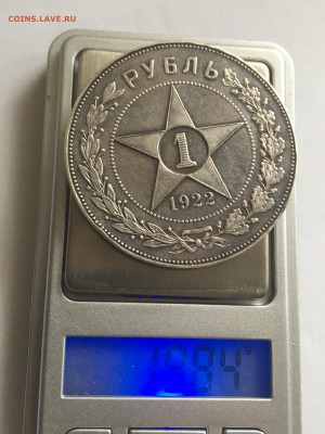 1 рубль 1922 П.Л Полуточка - IMG_2110.JPG