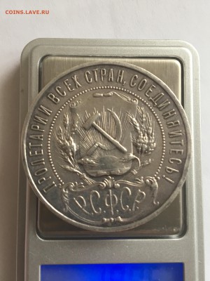 1 рубль 1922 П.Л Полуточка - IMG_2111.JPG