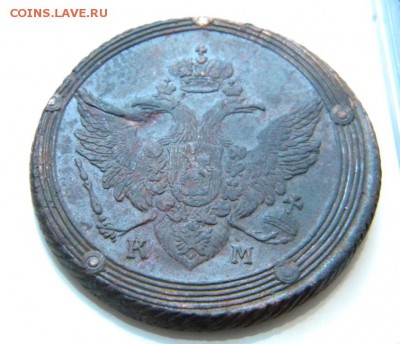5 копеек 1806 год _ КМ - 016.JPG