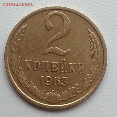2 копейки 1963 окончание 27.03.2017 в 22.00 мск - IMG_20170324_150229