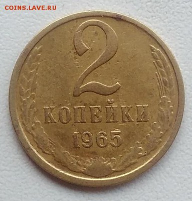 2 копейки 1965 окончание 27.03.2017 в 22.00 мск - IMG_20170318_162706