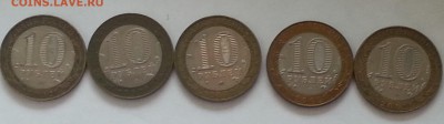 РФ, биметалл,  Минюст, МИД, МВД, Минэк, Минфин 2002 - 20170325_080400