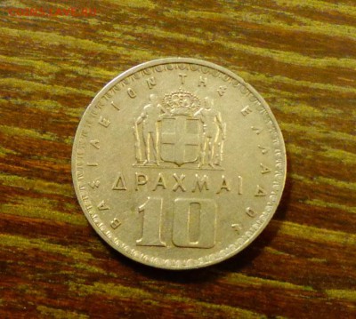 Греция - 10д. КОРОЛЬ ГРЕЦИИ до 31.03, 22.00 - Греция 10 драхм 1959