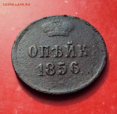 Похоже непрочекан,копейка 1856 года. - DSC04382.JPG