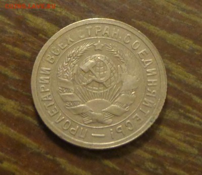 15 копеек 1931 до 31.03, 22.00 - 15 копеек 1931_2