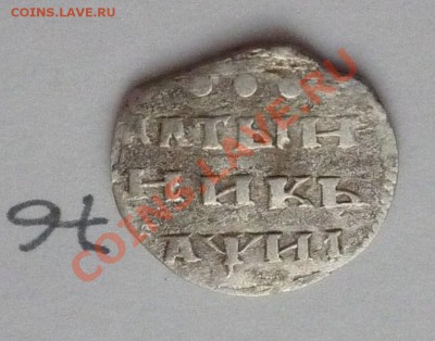 Алтынник 1718 серебро - P1040217.JPG
