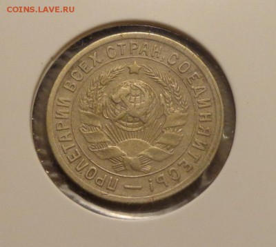 15 копеек 1932 до 31.03, 22.00 - 15 копеек 1932_2