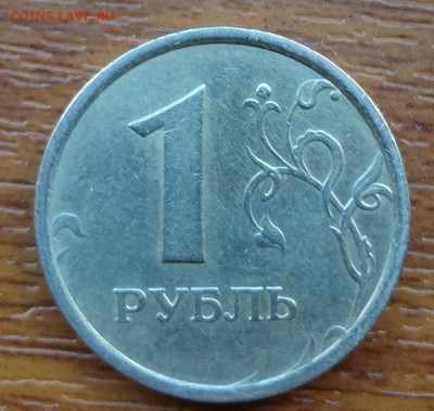 1руб. широкий кант. 30.03.17. до 22.00 - DSC02624.JPG