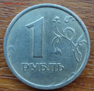 1руб. широкий кант. 30.03.17. до 22.00 - DSC02625.JPG