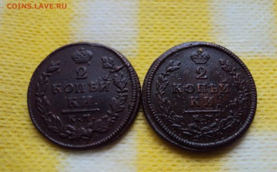 2 копейки 1814,1815гг.КМ АМ - DSC04405.JPG