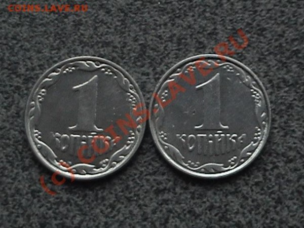 1 копейка 2008 ( Украина) - DSC00614.JPG