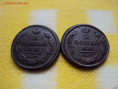 2 копейки 1819г,1820г.КМ АД - DSC04409.JPG