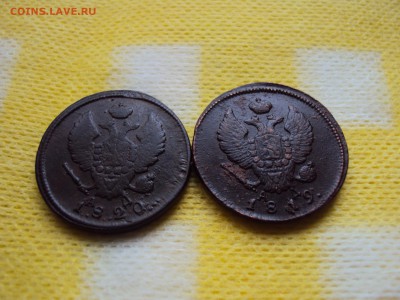 2 копейки 1819г,1820г.КМ АД - DSC04411.JPG